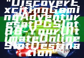 "Discover Exciting Gaming Adventures at PGSlot88 - Your Ultimate Online Slot Destination"