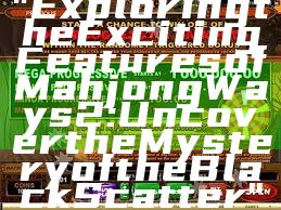 "Exploring the Exciting Features of Mahjong Ways 2: Uncover the Mystery of the Black Scatter"