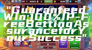 "Guaranteed Win: 100% IP-Free Betting Assurance for Your Success"